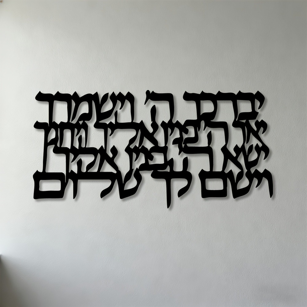Art & Craft Hari Raya - CIFBUY Hebrajska Kaligrafia Metalowa Dekoracja Ścienna