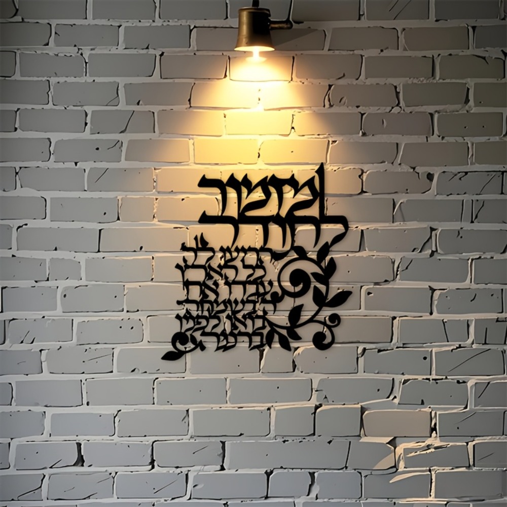 CIFBUY Hebrajska Metalowa Deko – Art & Craft Hari Raya recenzja i cena